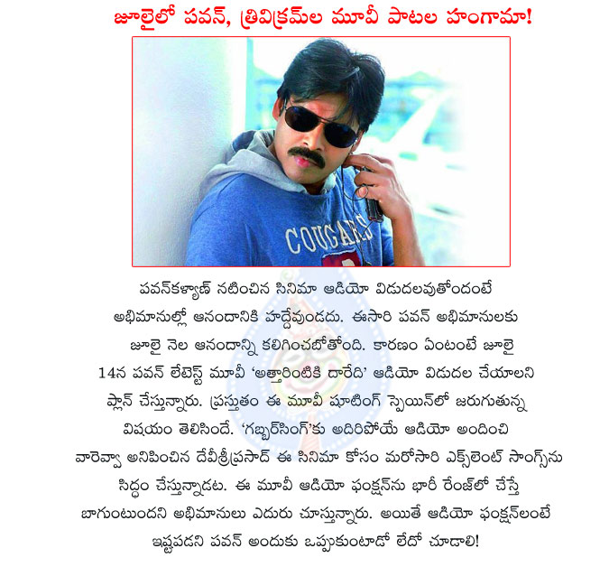 pawan kalyan,attarintiki daaredi,pawan kalyan new movie songs in july,power star pawan kalyan movie songs,devisri parasa,attarintiki daaredi movie songs download,telugu movie atharintiki daaredi movie,pawan kalyan and trivikram attharintiki daaredi movie  pawan kalyan, attarintiki daaredi, pawan kalyan new movie songs in july, power star pawan kalyan movie songs, devisri parasa, attarintiki daaredi movie songs download, telugu movie atharintiki daaredi movie, pawan kalyan and trivikram attharintiki daaredi movie